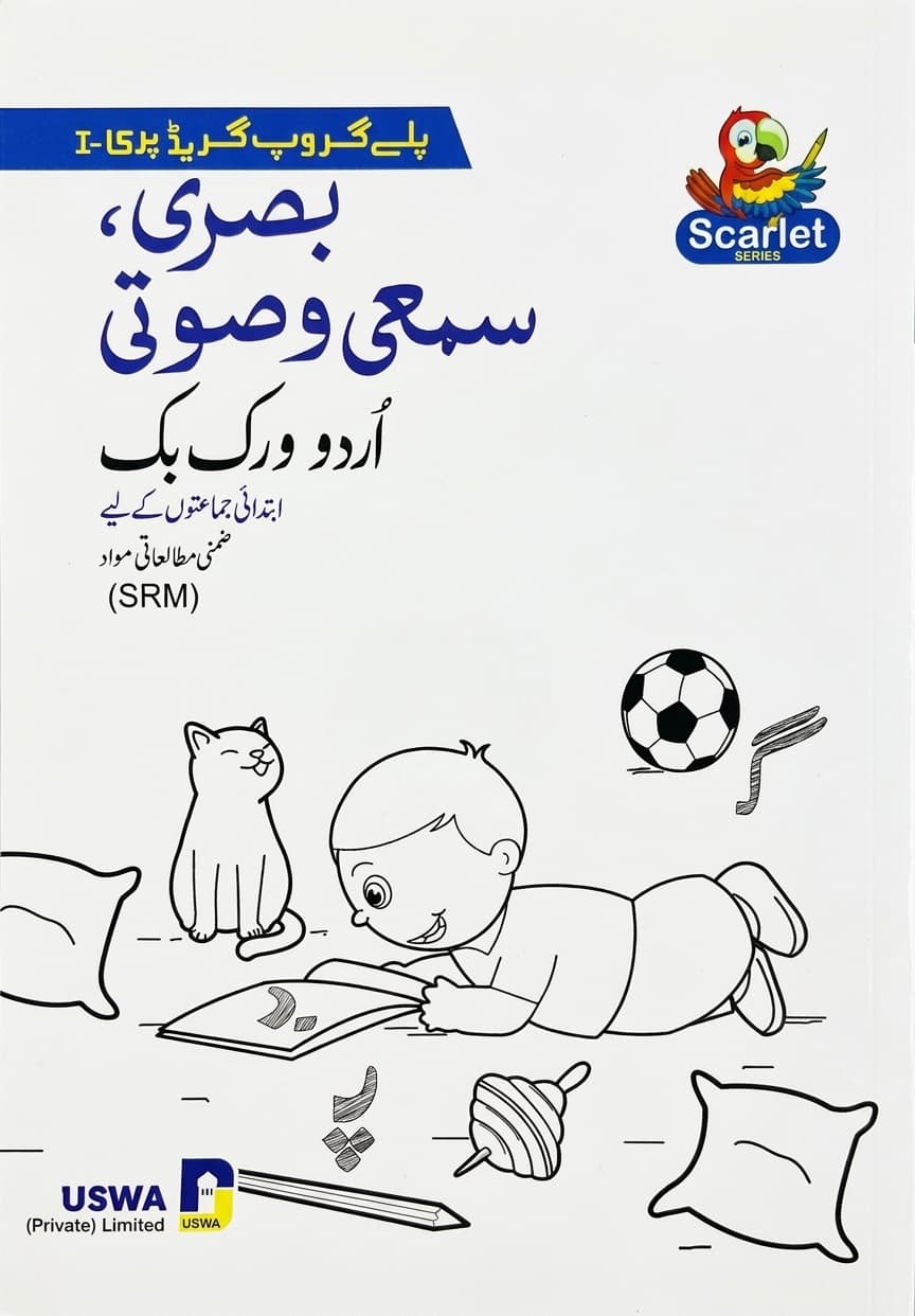 Dar-e-Arqam book 2