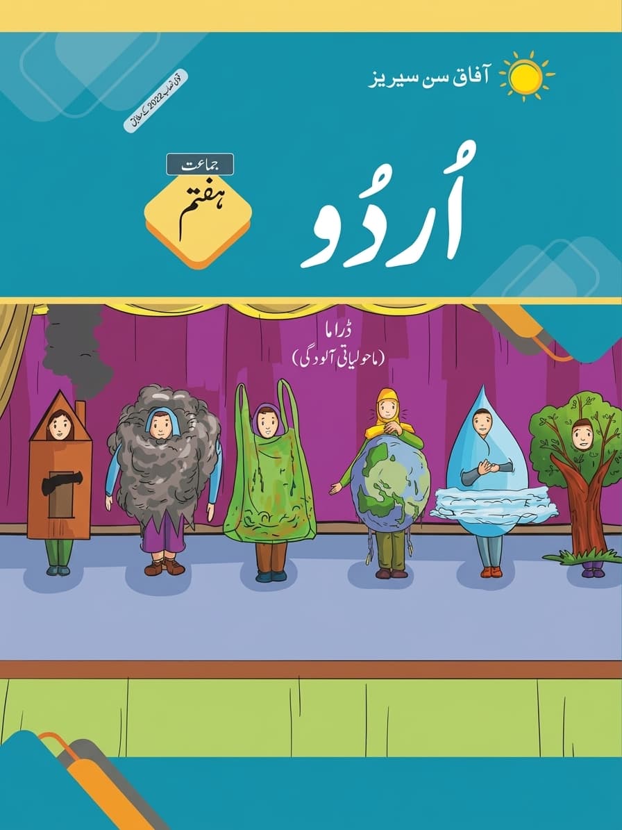 Dar-e-Arqam book 6